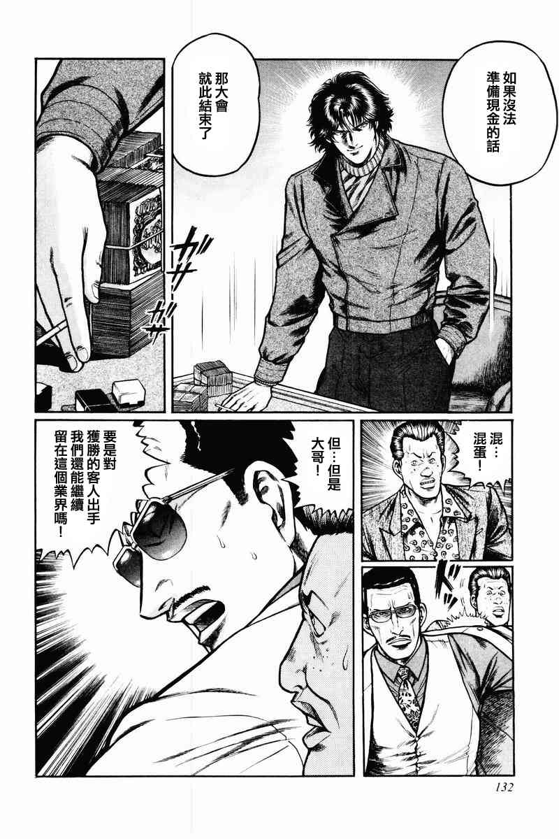 5话1