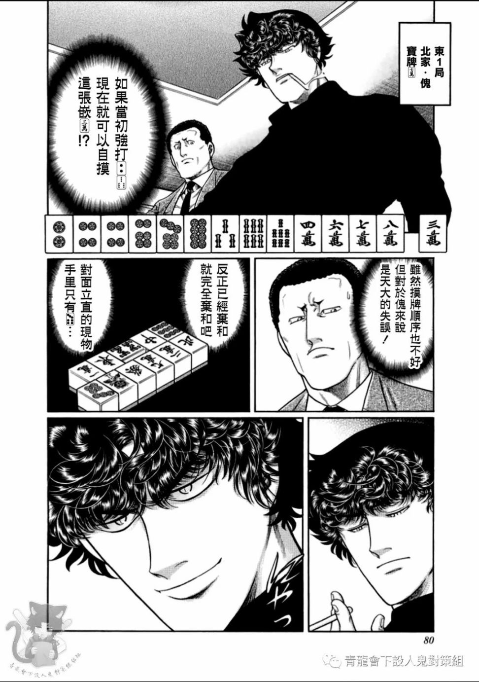 第312话1
