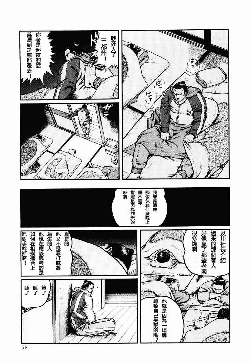 51话2