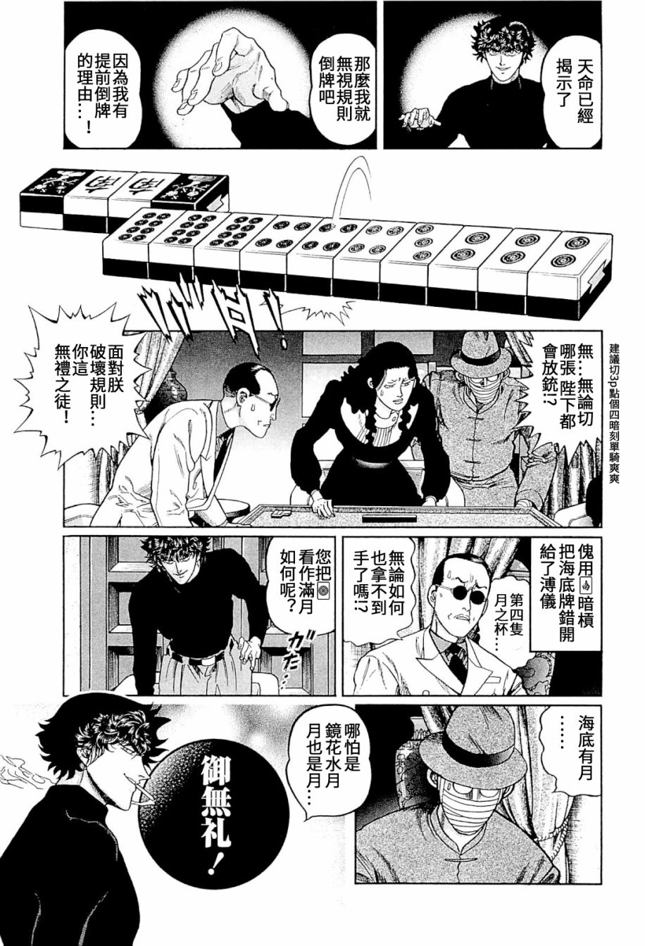 第315话2