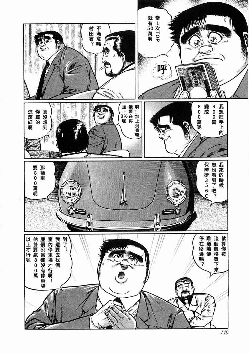 98话3