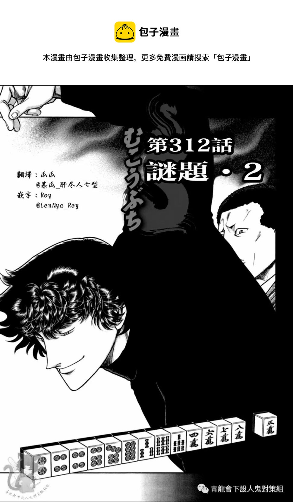 第312话0