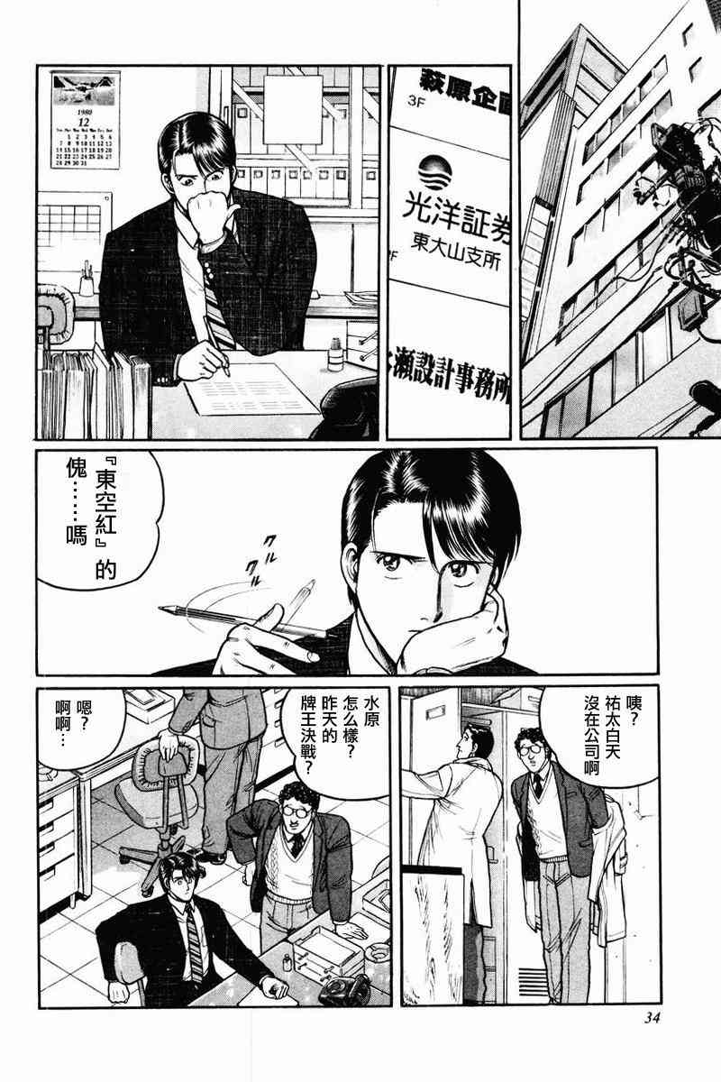 2话1