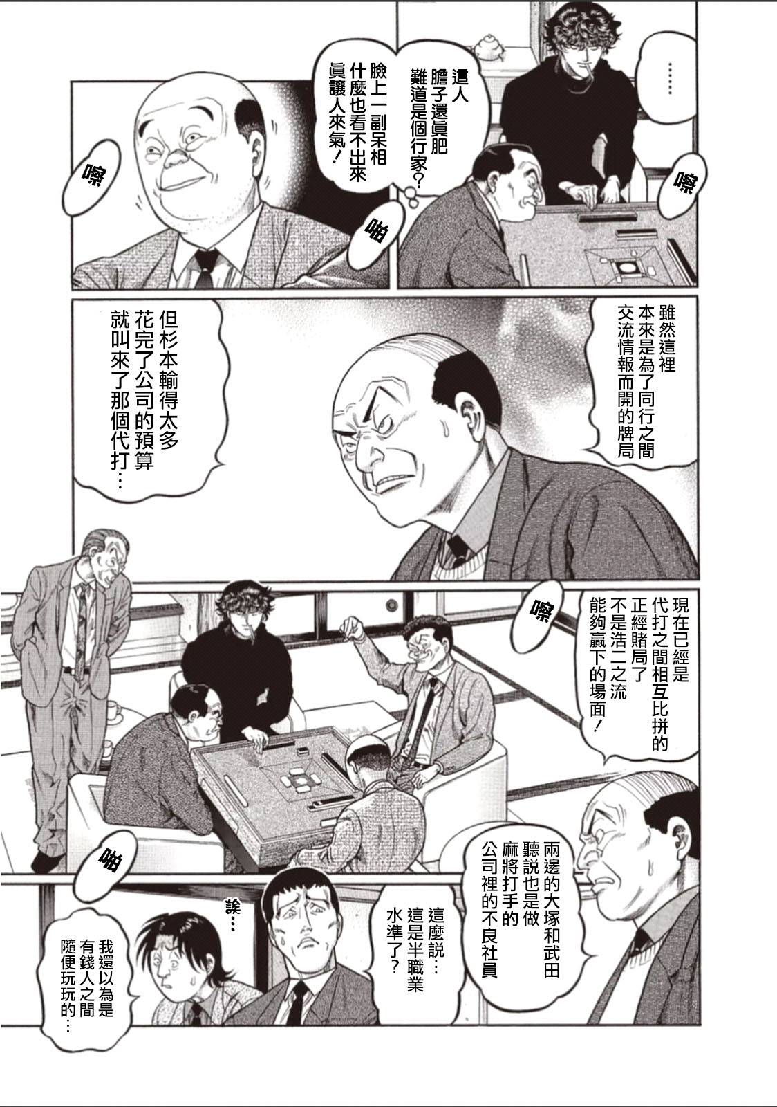 第316话4