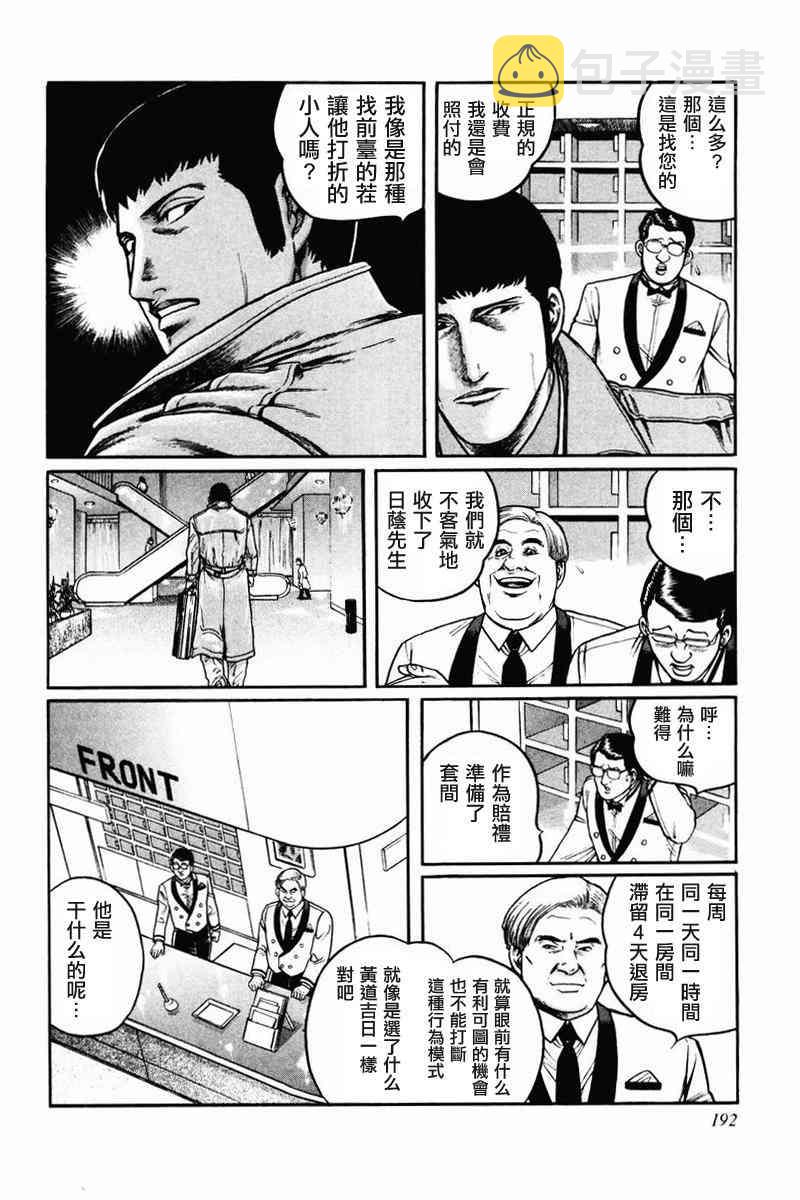 11话3