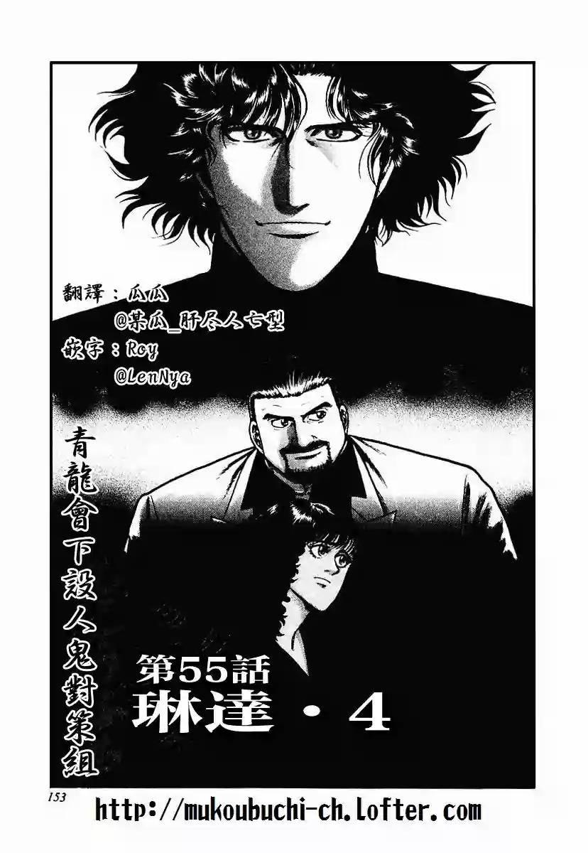 55话0