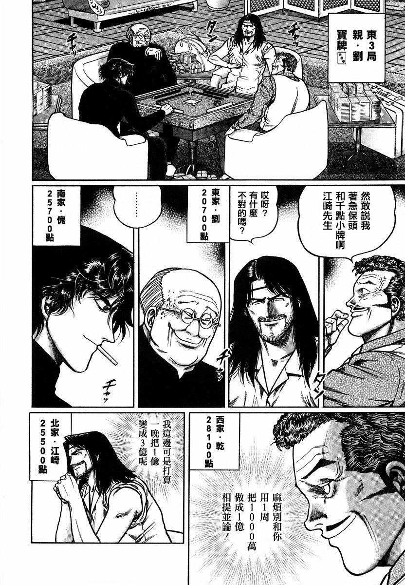 88话1