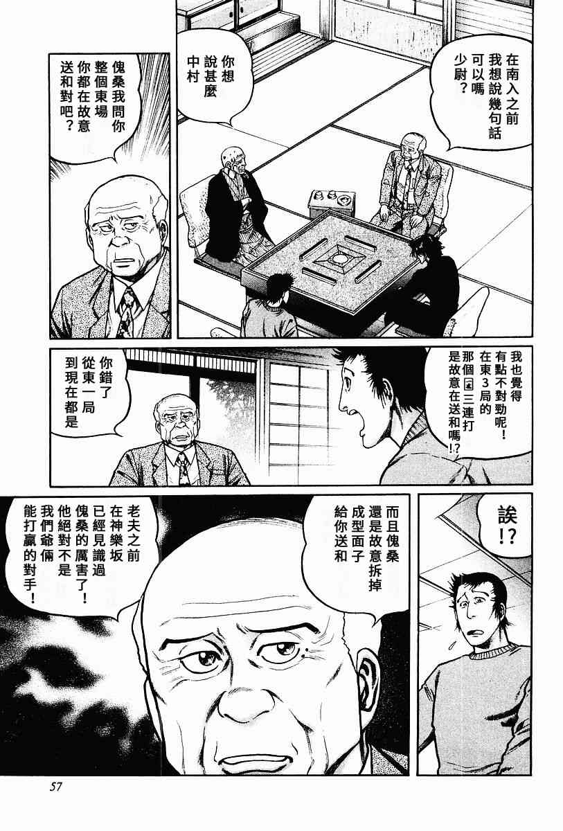 59话4