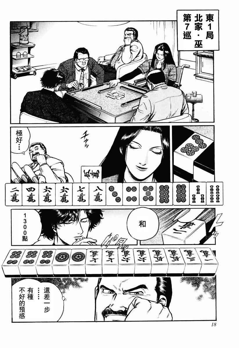 16话0
