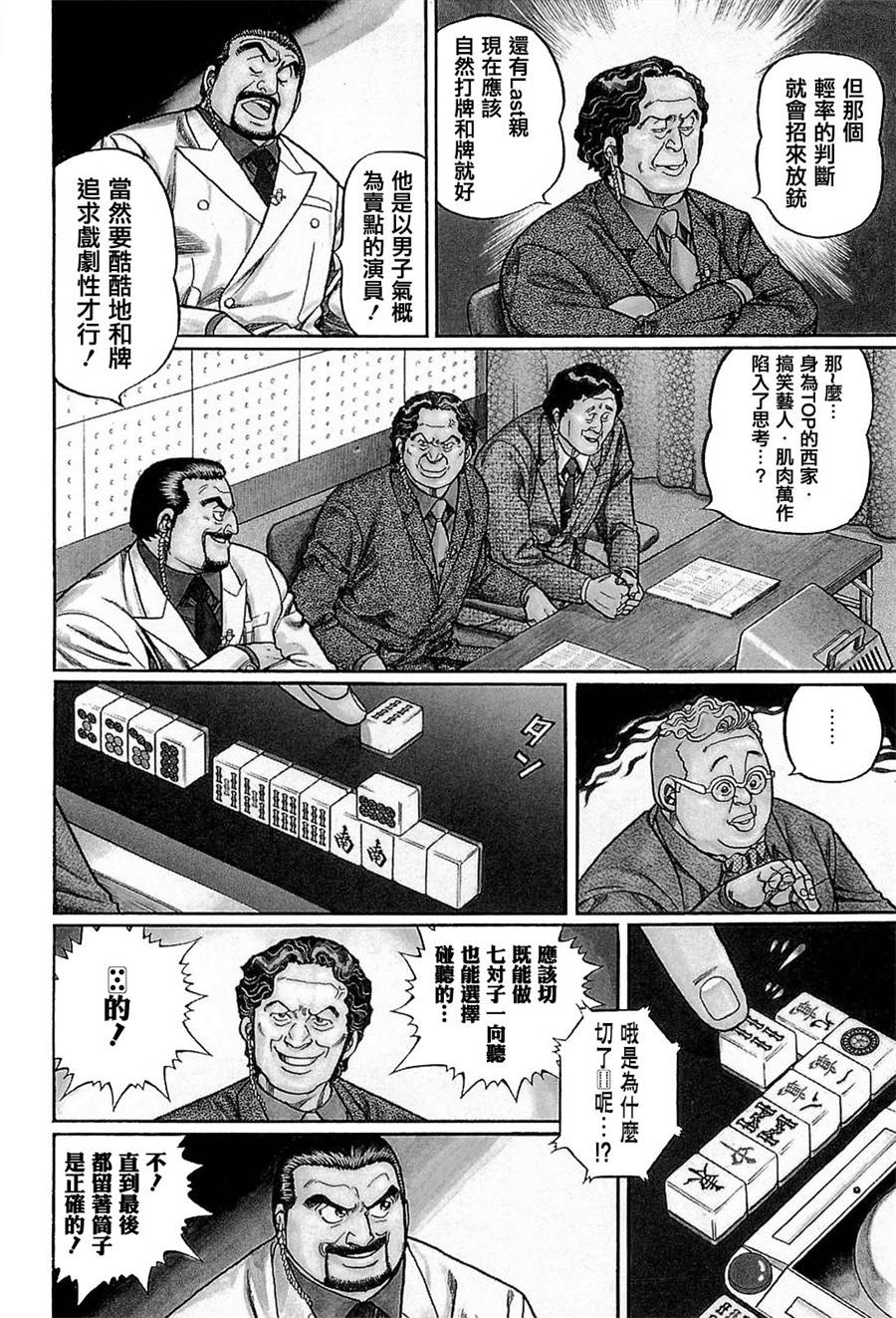 214话3