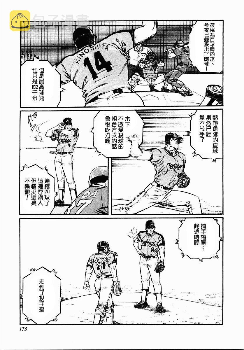 40话2