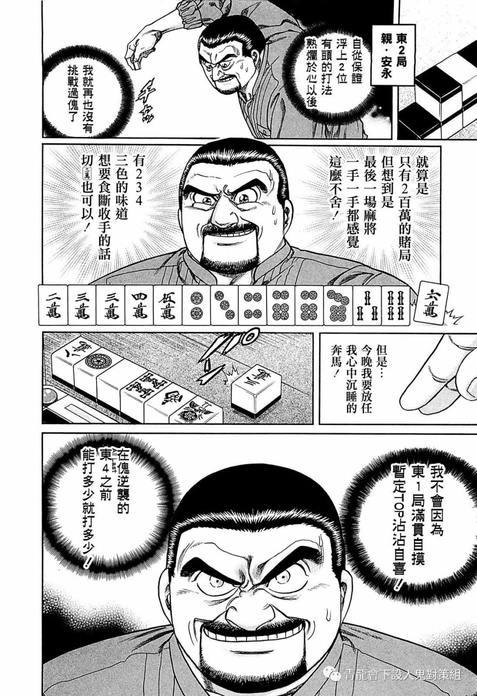 254话3