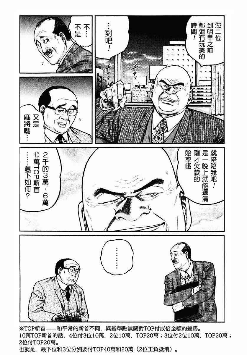 36话3