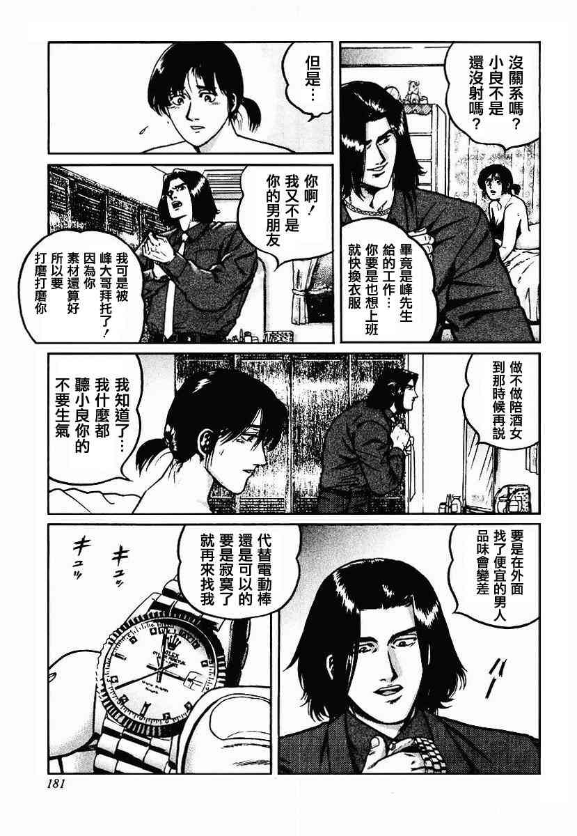 32话4
