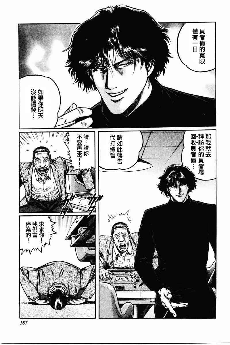 7话4