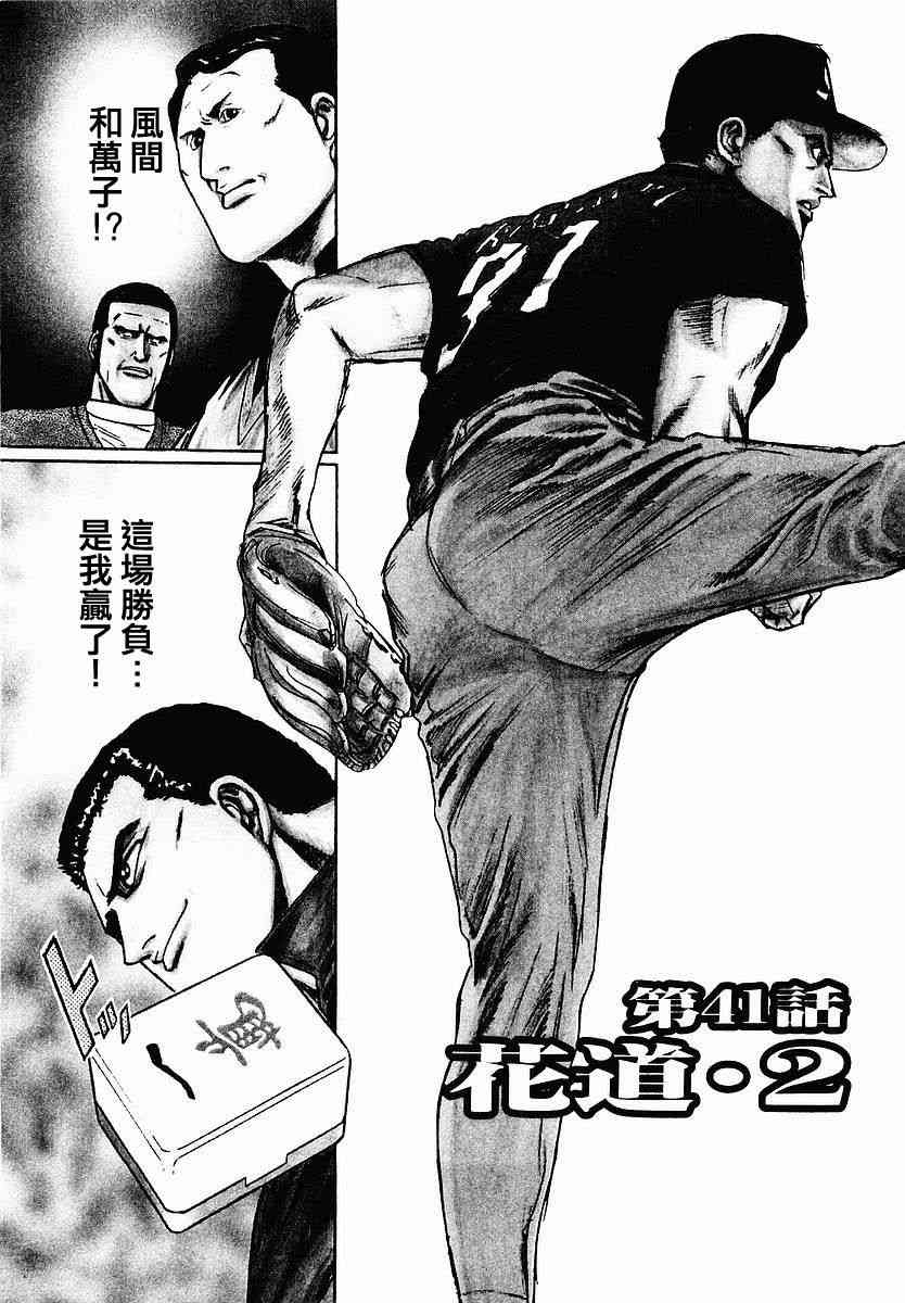41话2