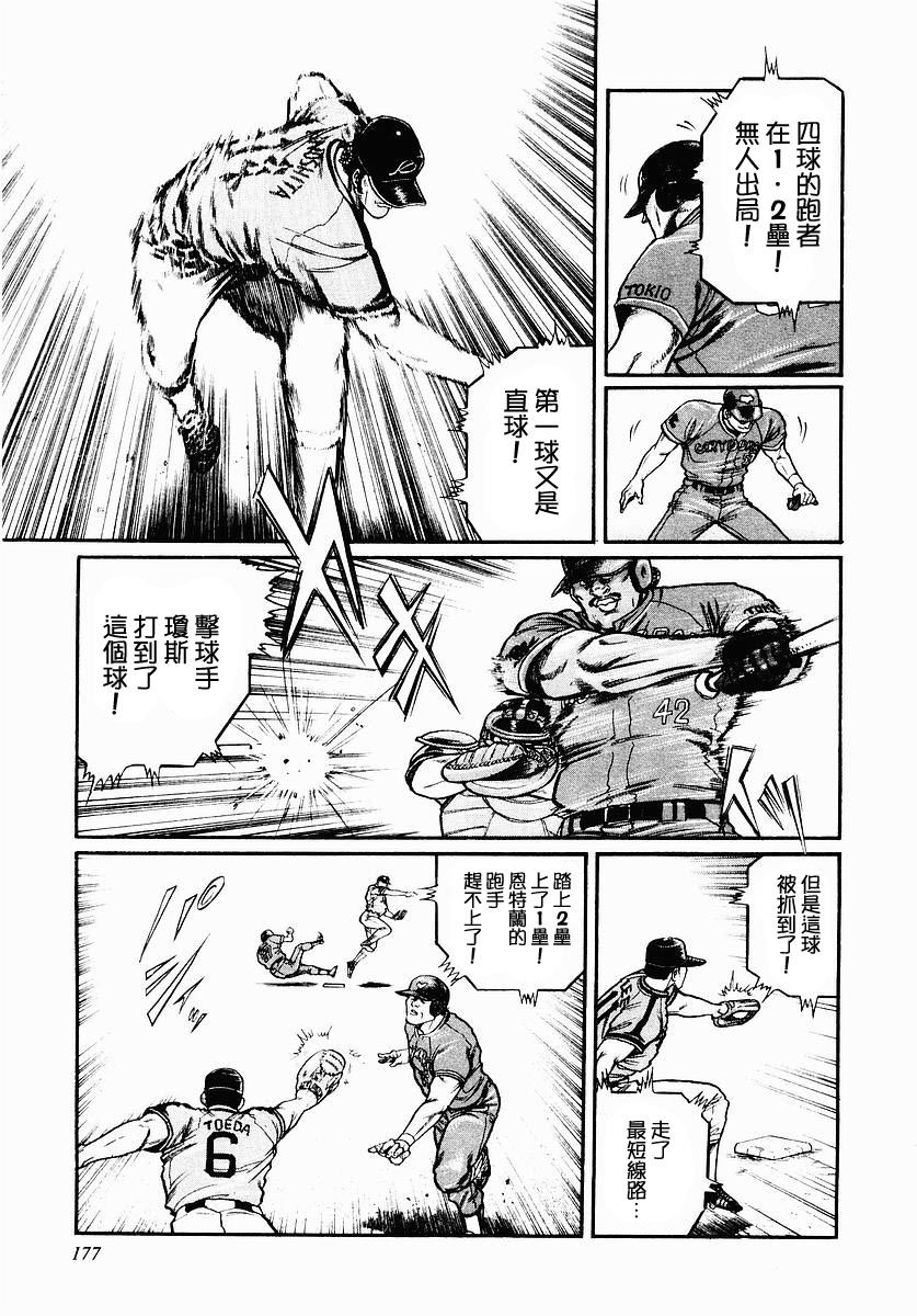40话4