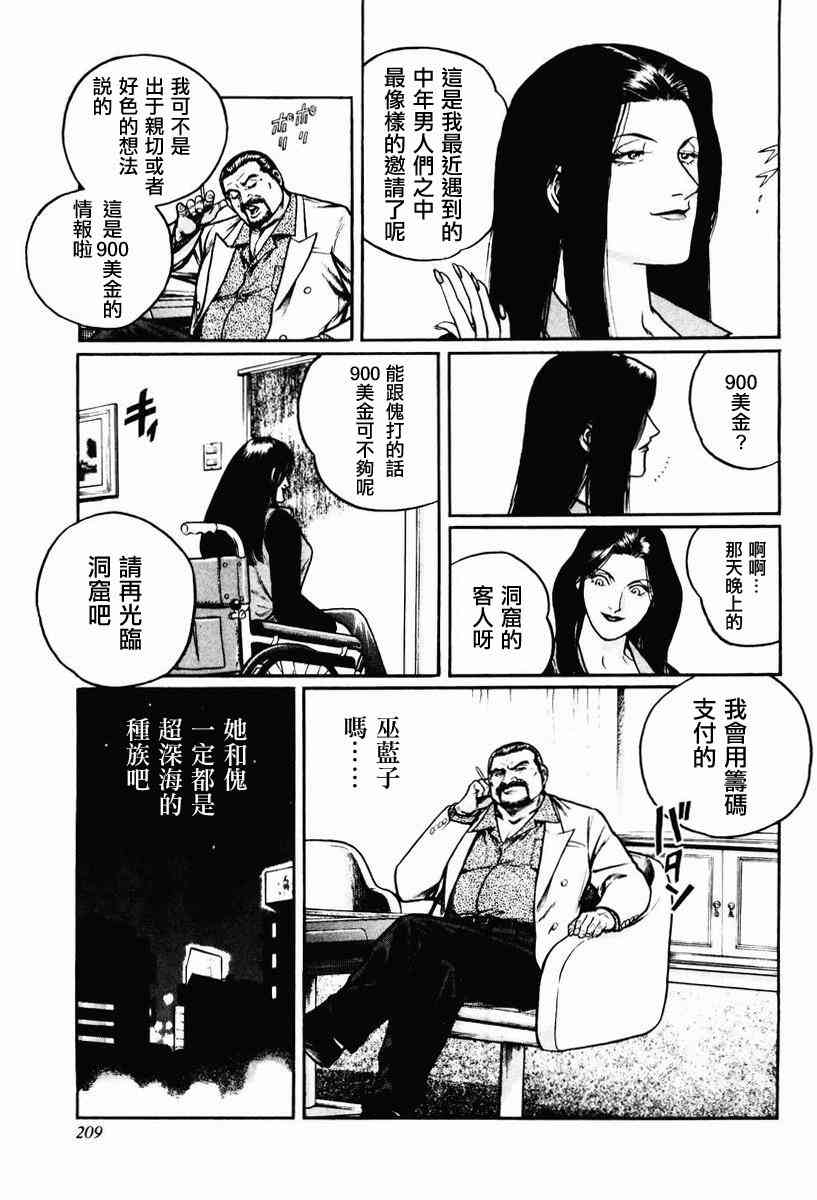 16话2