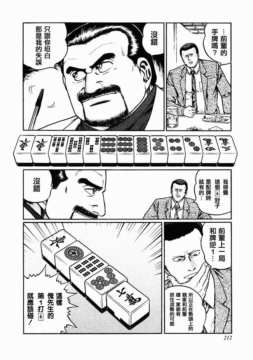 83话3