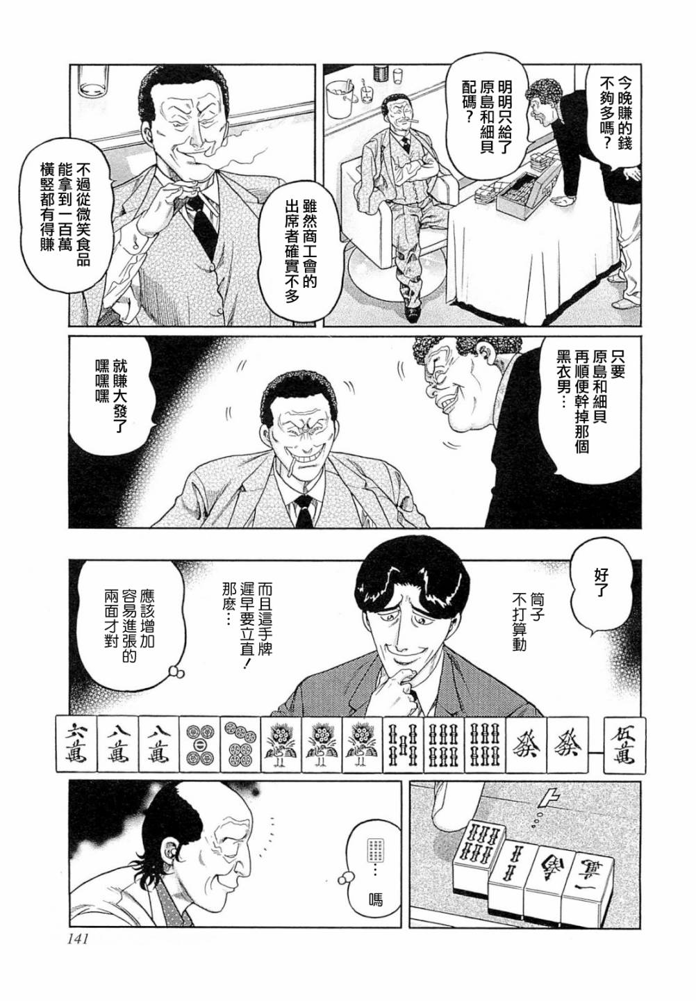 301话4