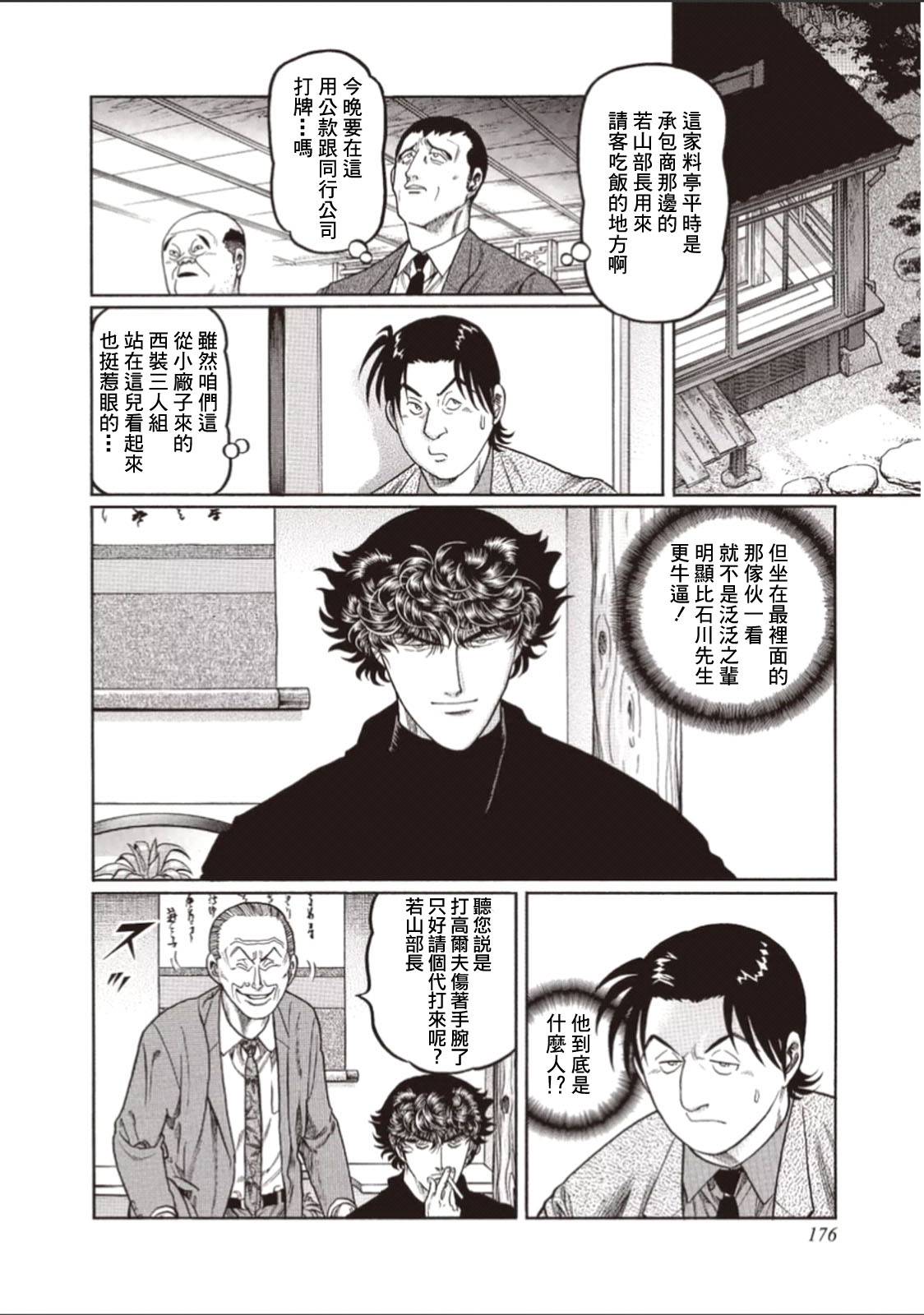 第316话1