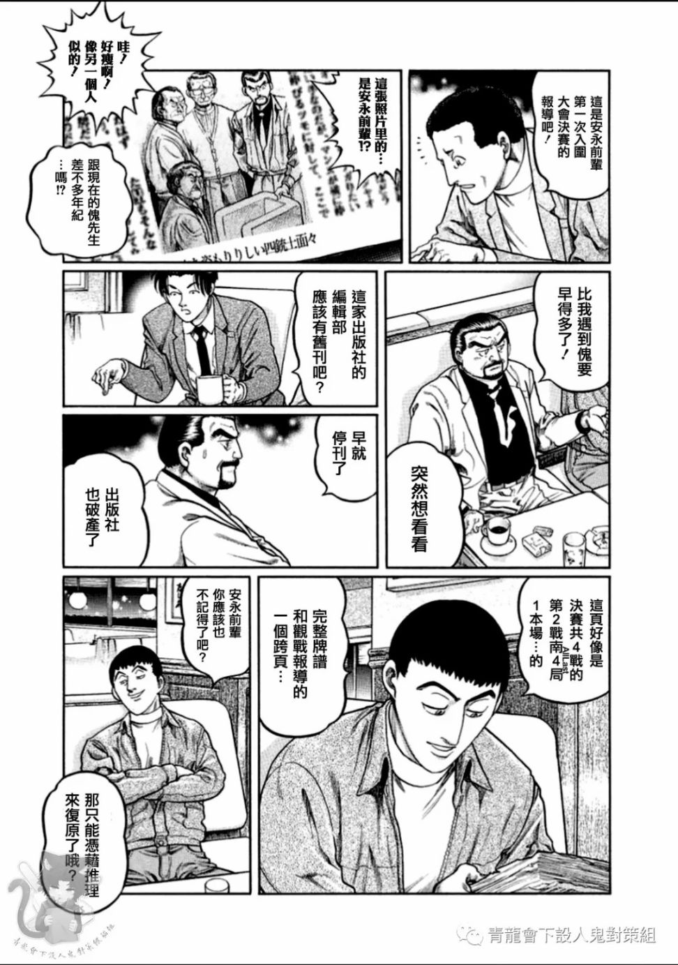 第311话2