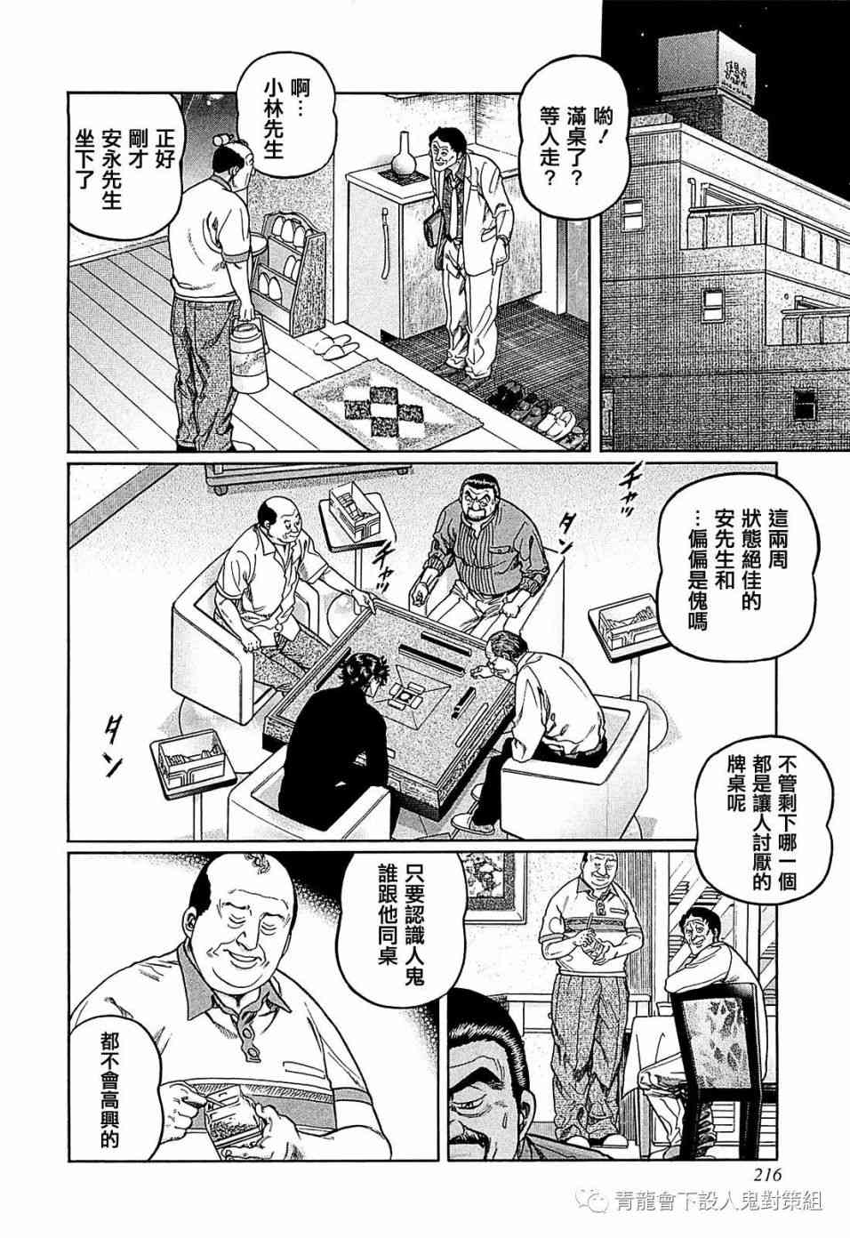 254话1