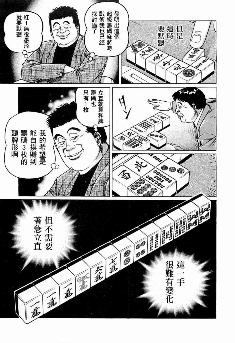 128话4