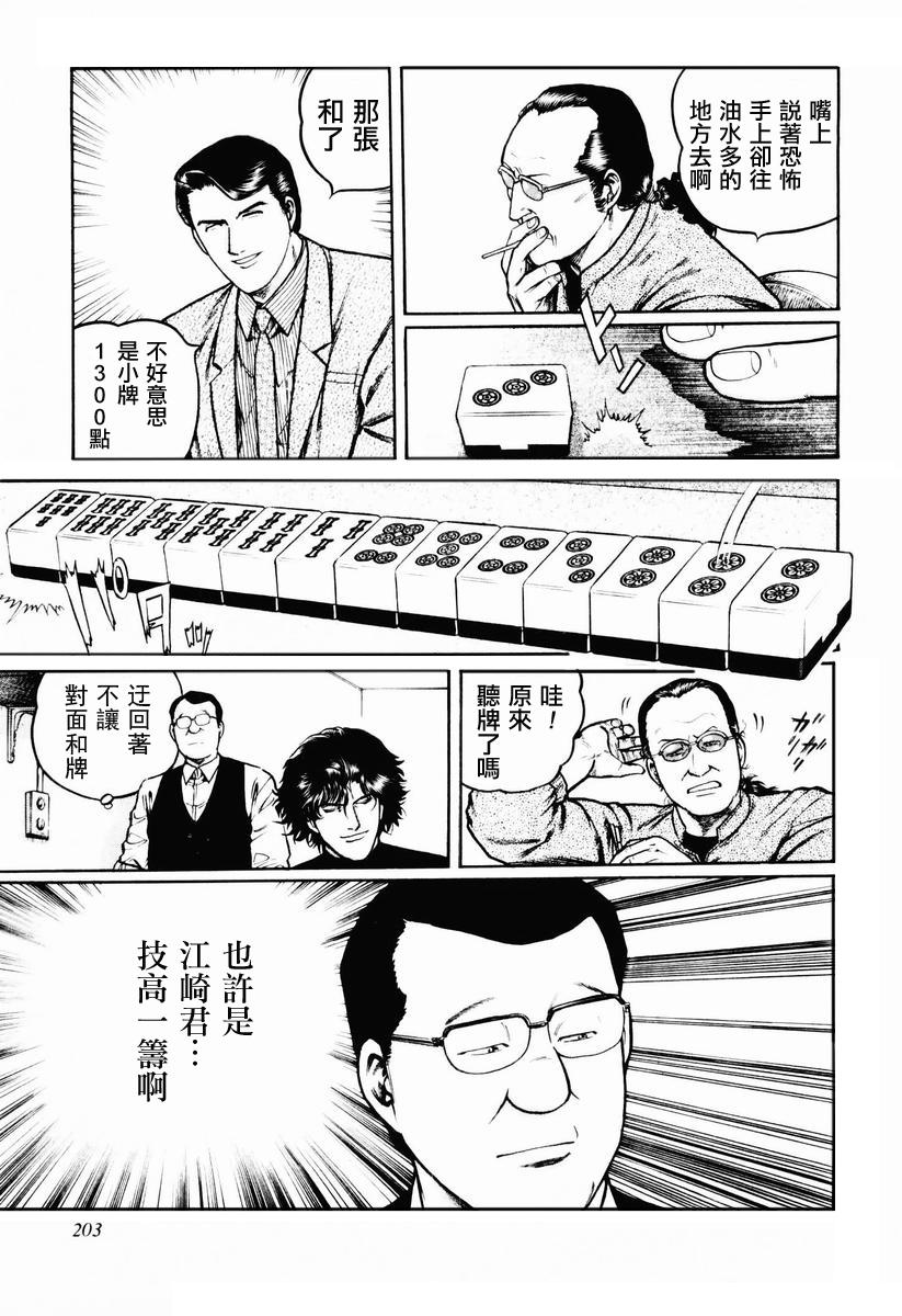 23话2