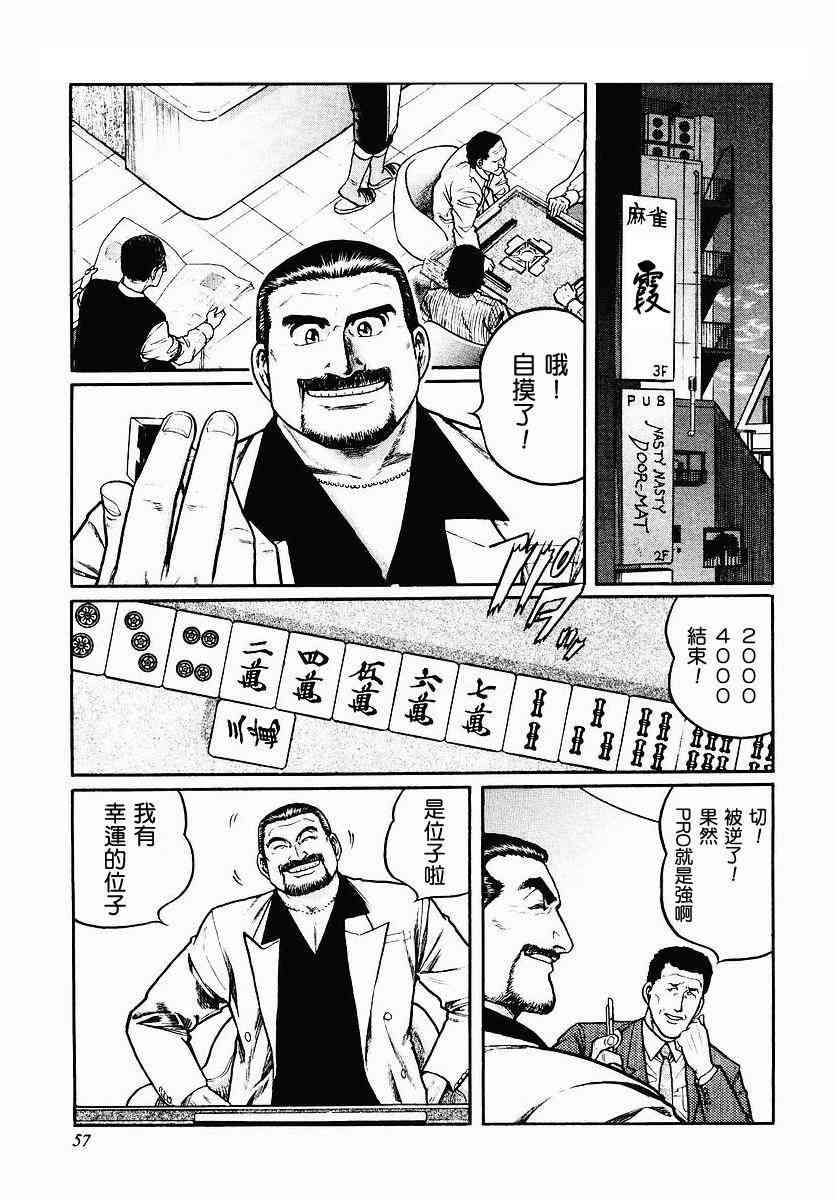 36话4