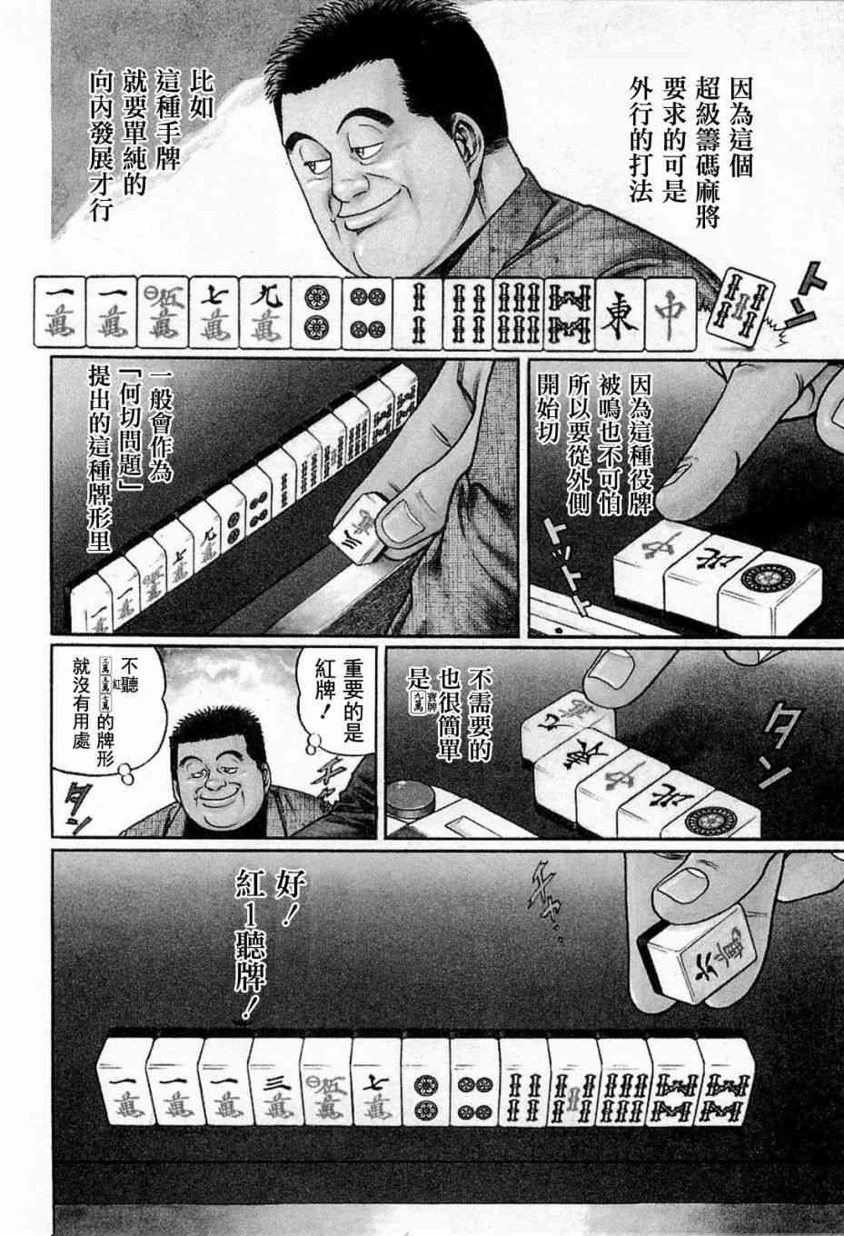 128话3