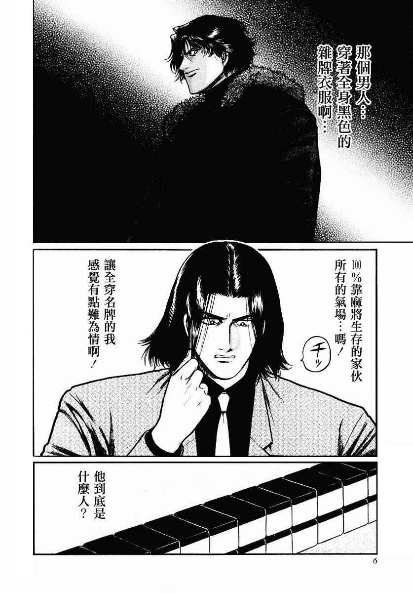 33话1