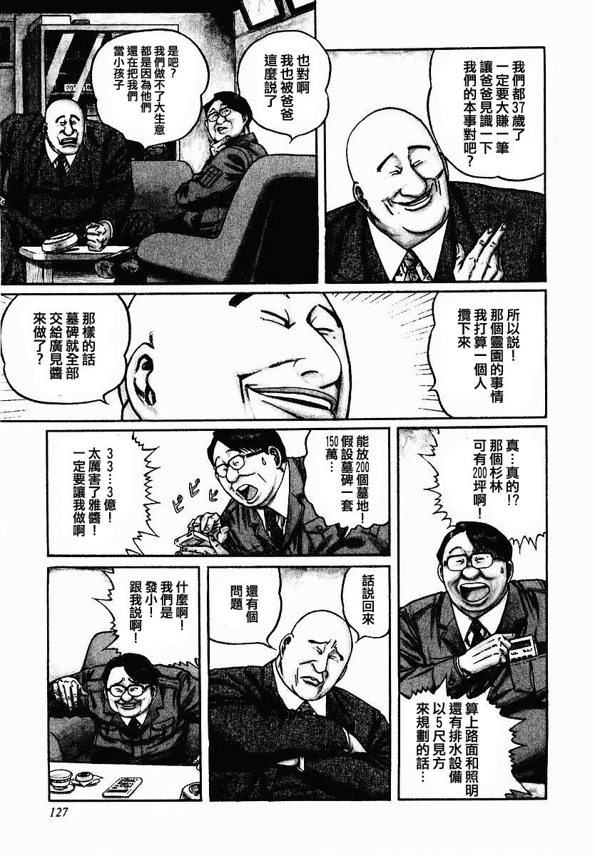 47话2