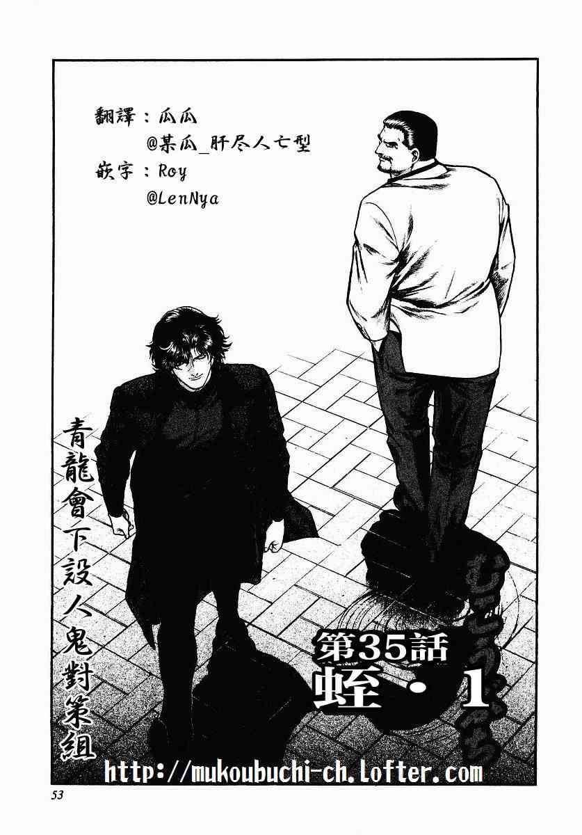35话0