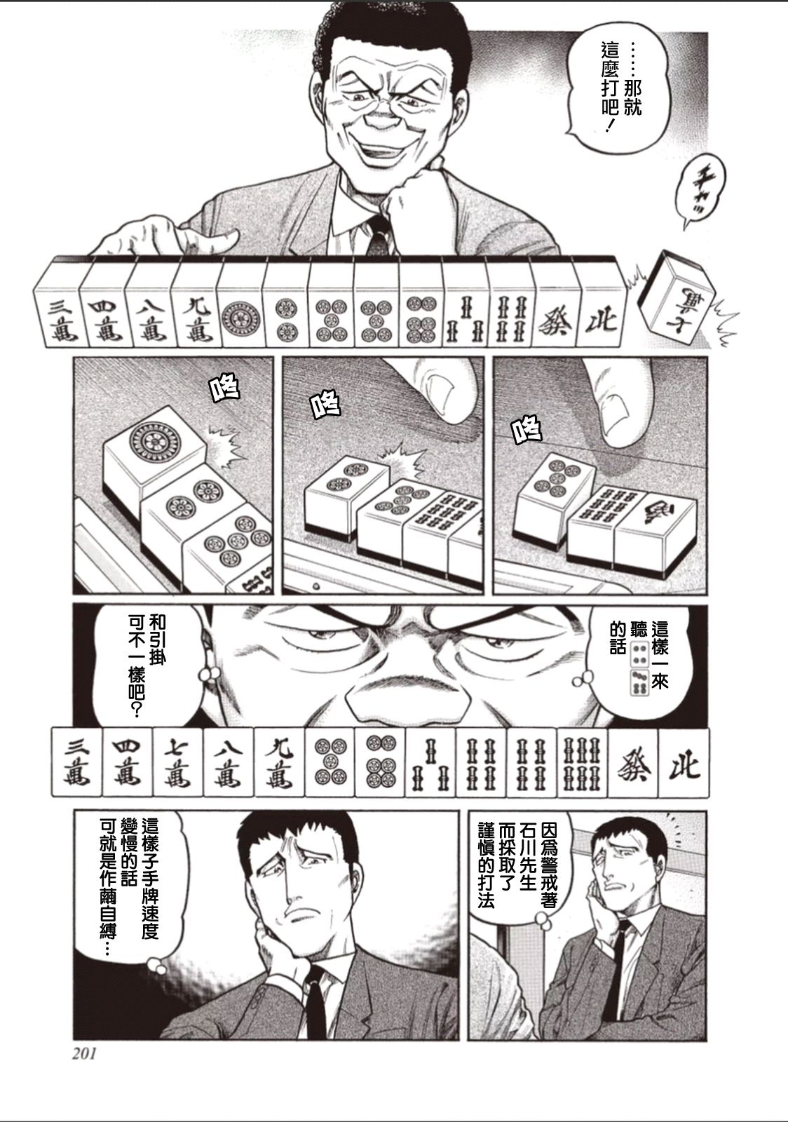 403话2