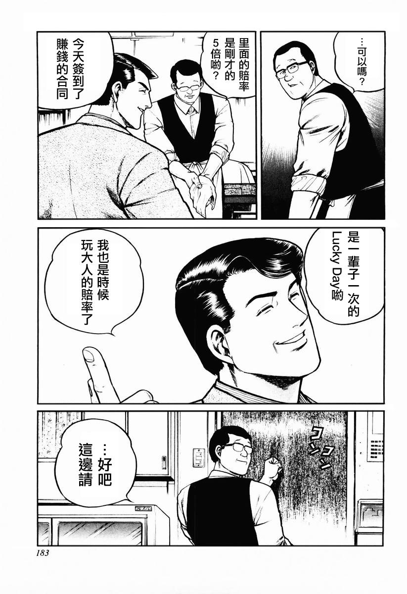 第23-27话2