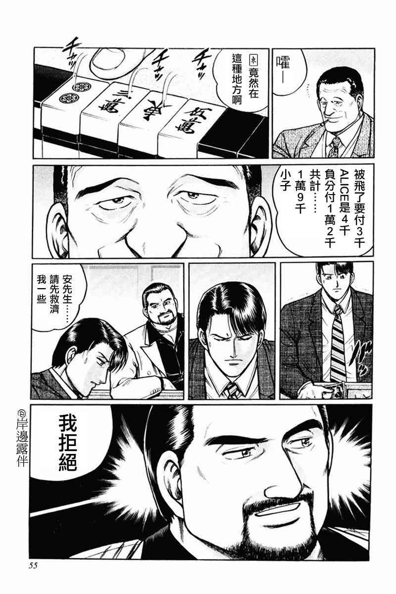 2话2