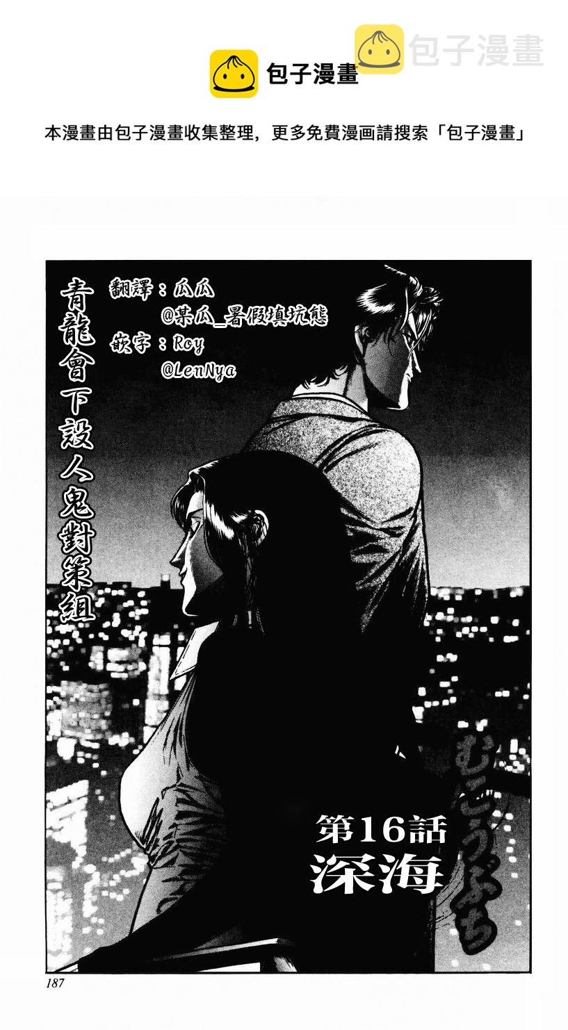 第16-19话0