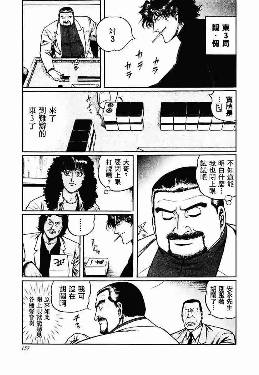 56话3