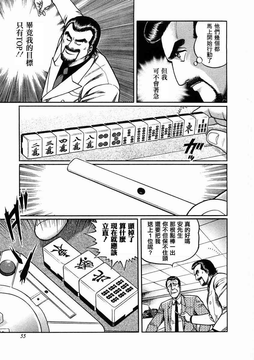 94话2