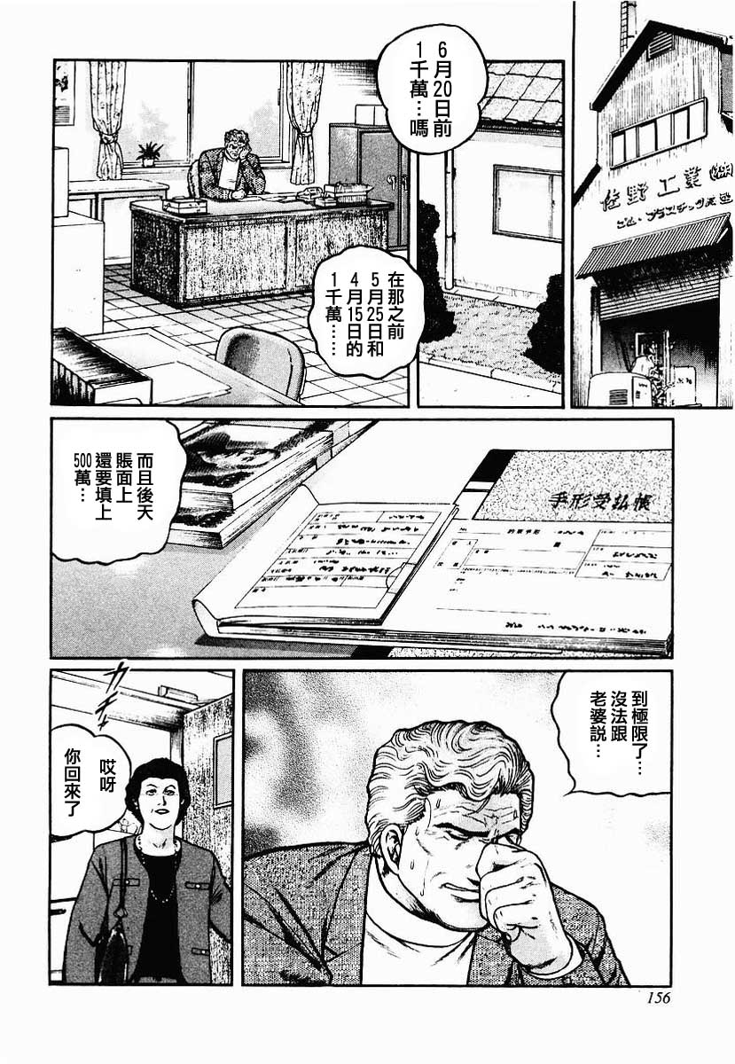 31话3