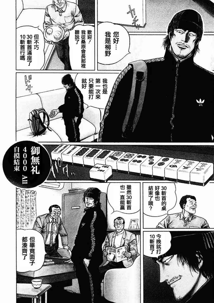 71话3