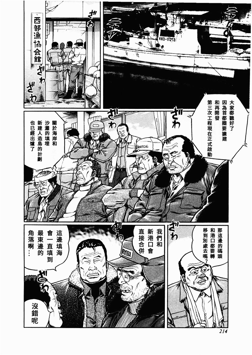 第74话1
