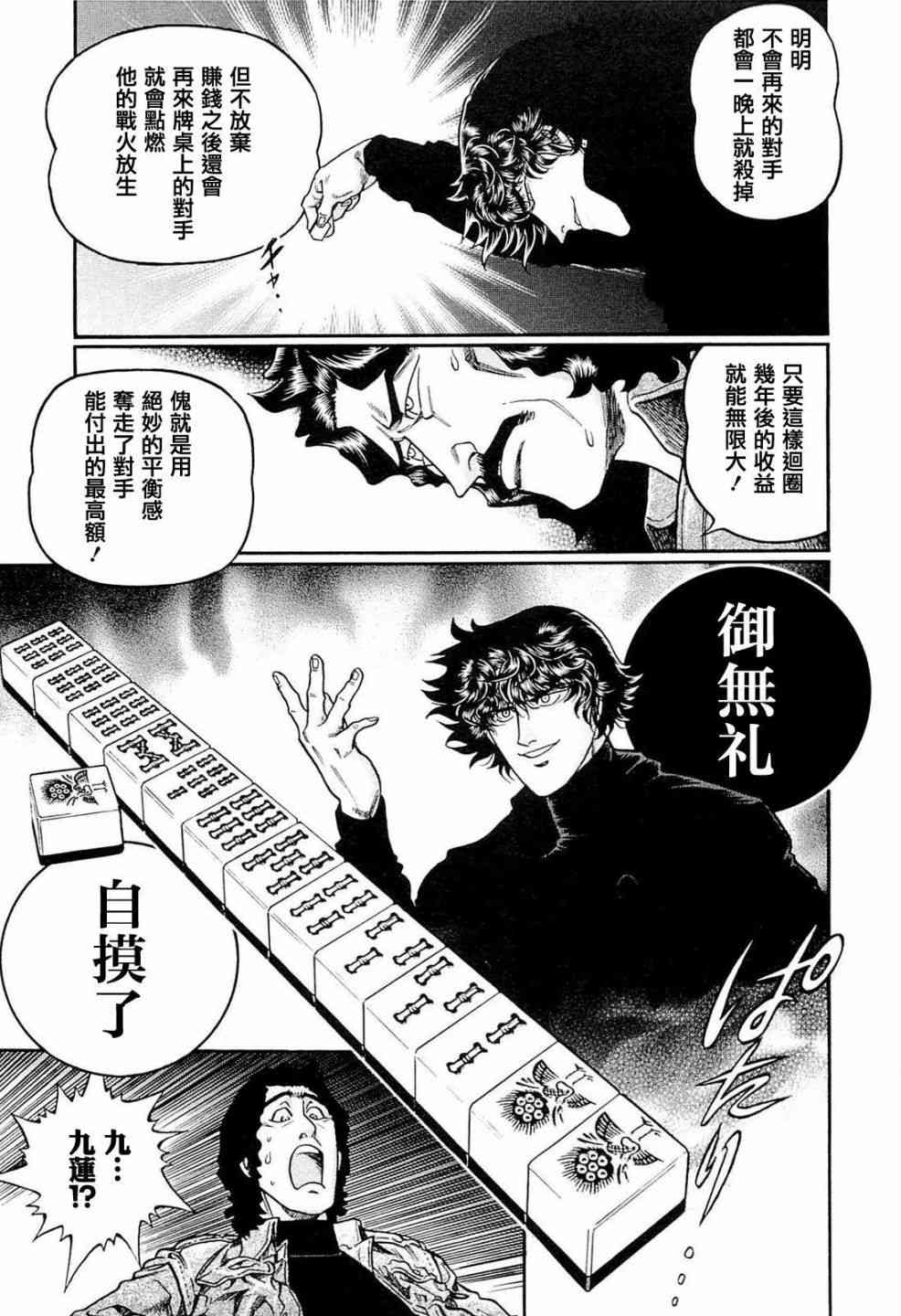 224话2