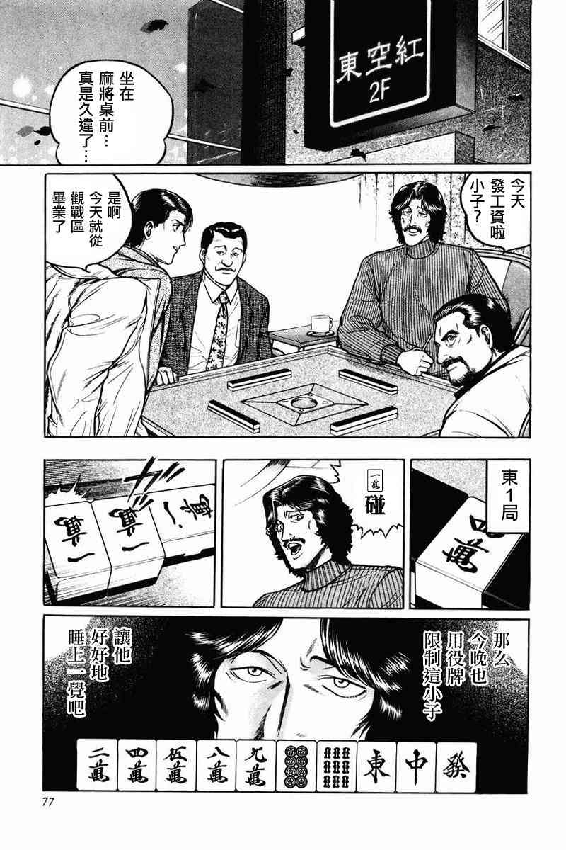 4话4