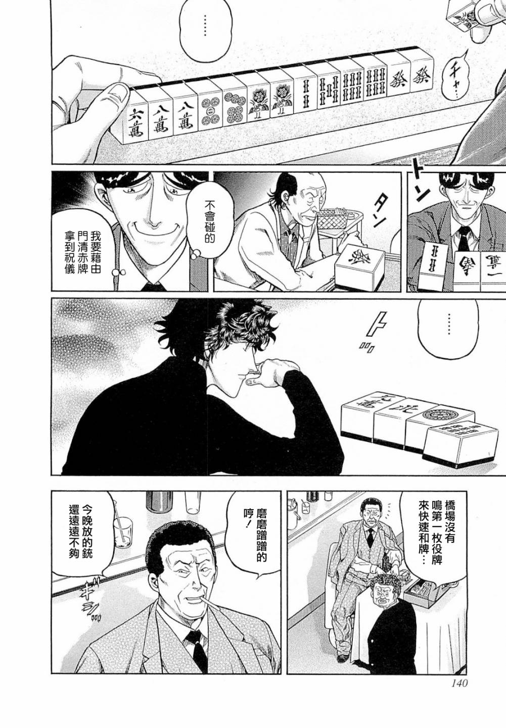 301话3