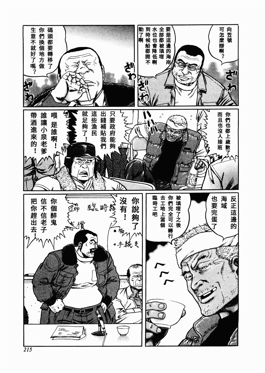 第74话2