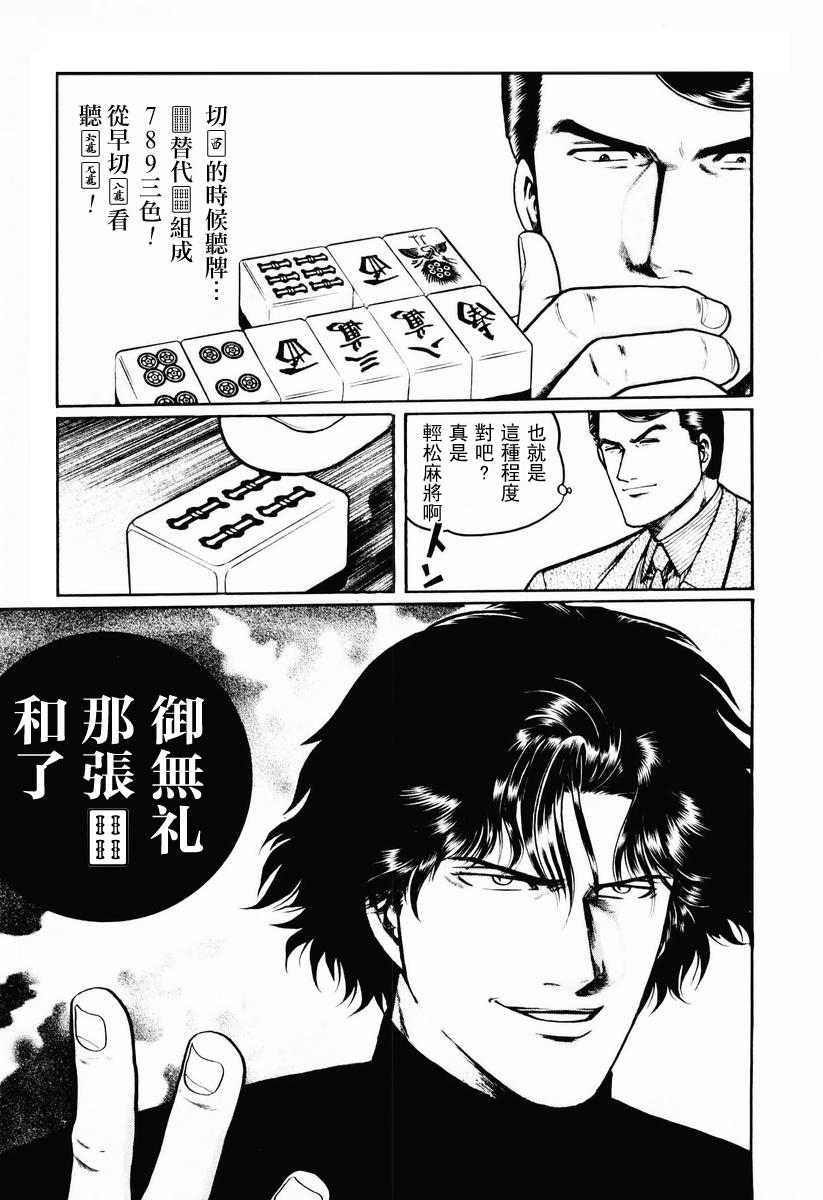 23话4