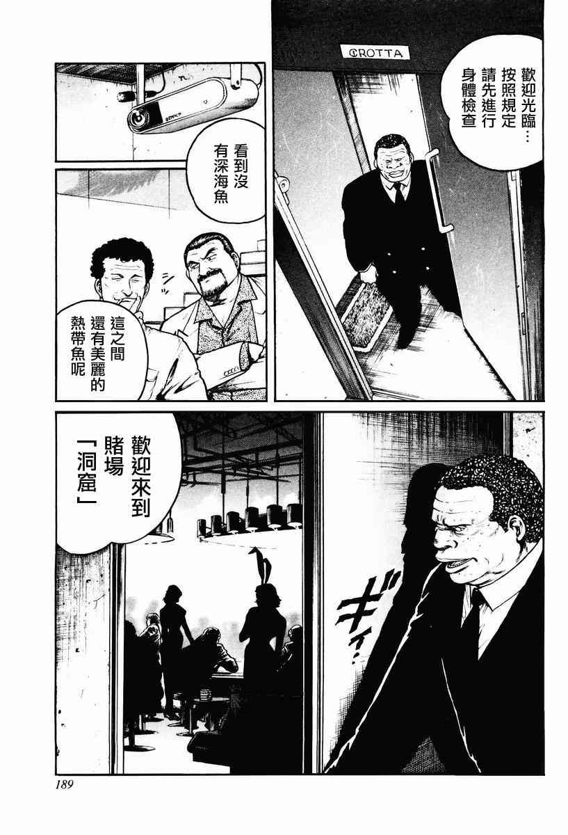 20话2