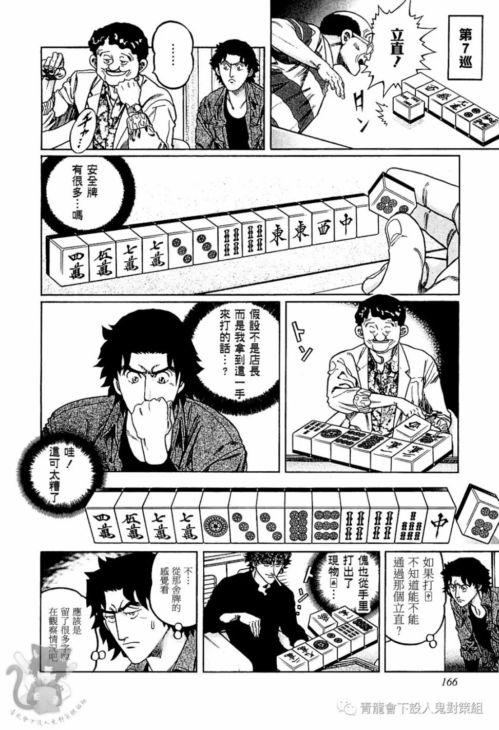 第306话3